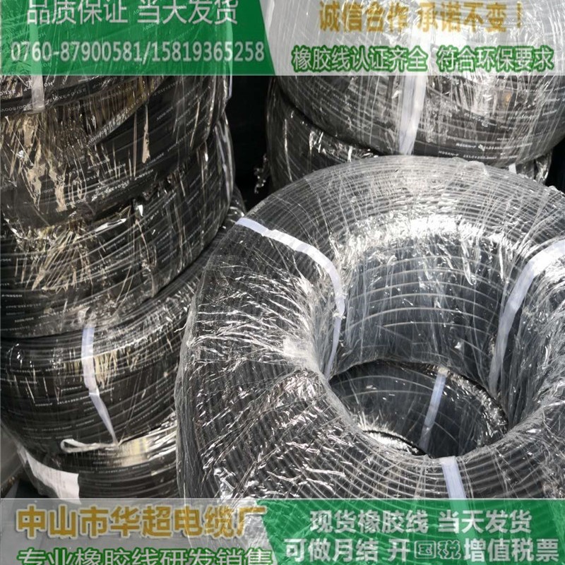 华超橡胶线 　防水公母接头专用橡胶线  防水效果好 厂家直供