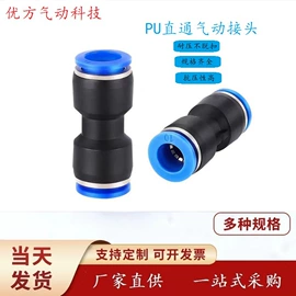 气动接头;其他气动元件;气动软管