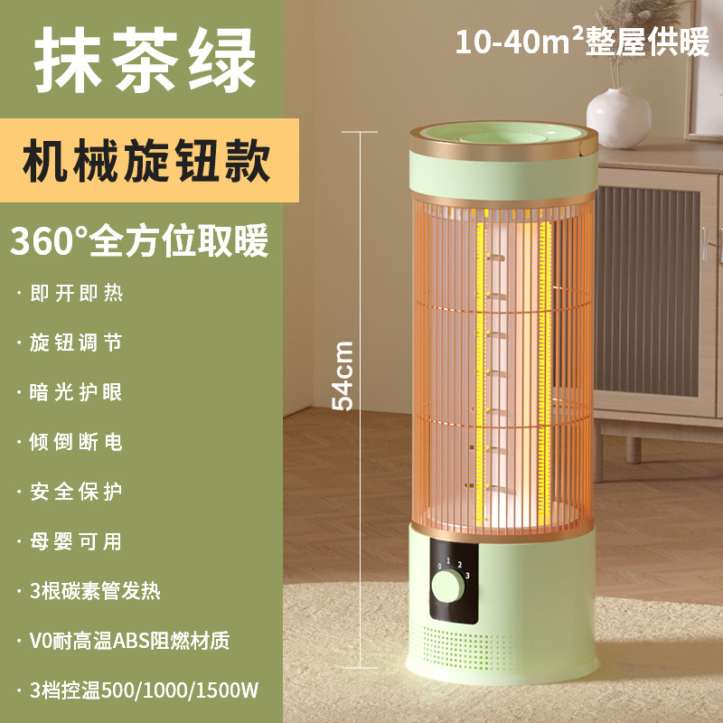 鳥かごヒーター家庭用省エネ電気ヒーター高速加熱省電力ストーブ小型垂直小型太陽電気ヒーター|undefined