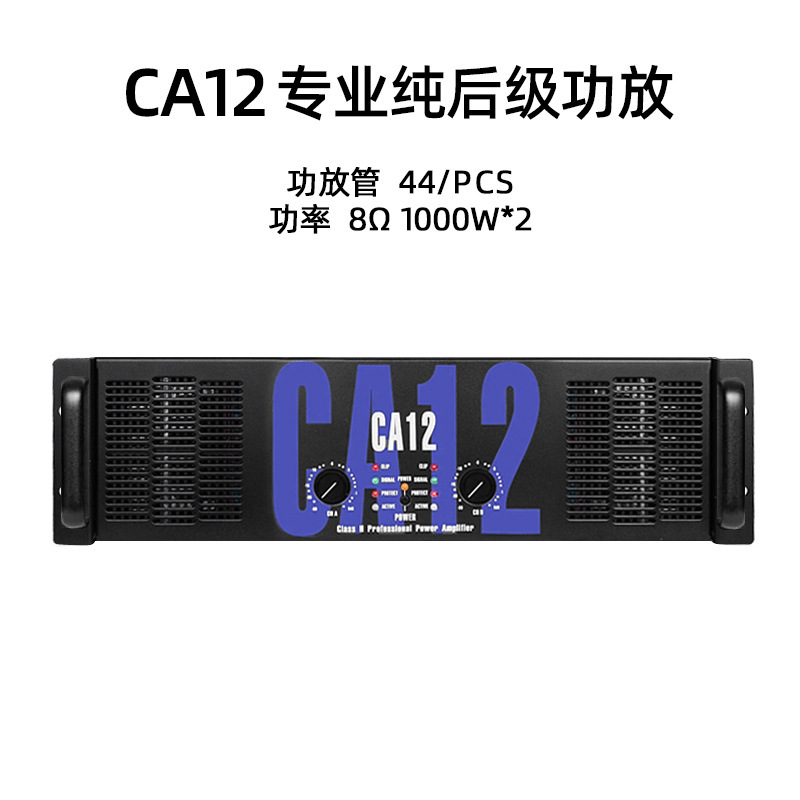 功放机CA30双通道 专业舞台演出婚庆音箱大功率KTV唱歌后级放大器|undefined