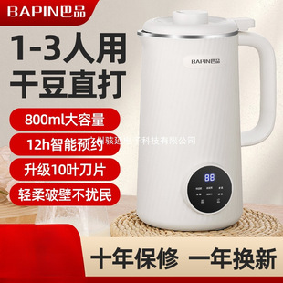 German mute wall-breaking machine multi-functional 2025 new full-automatic non-boiling and non-filtering small juicing household soybean milk machine