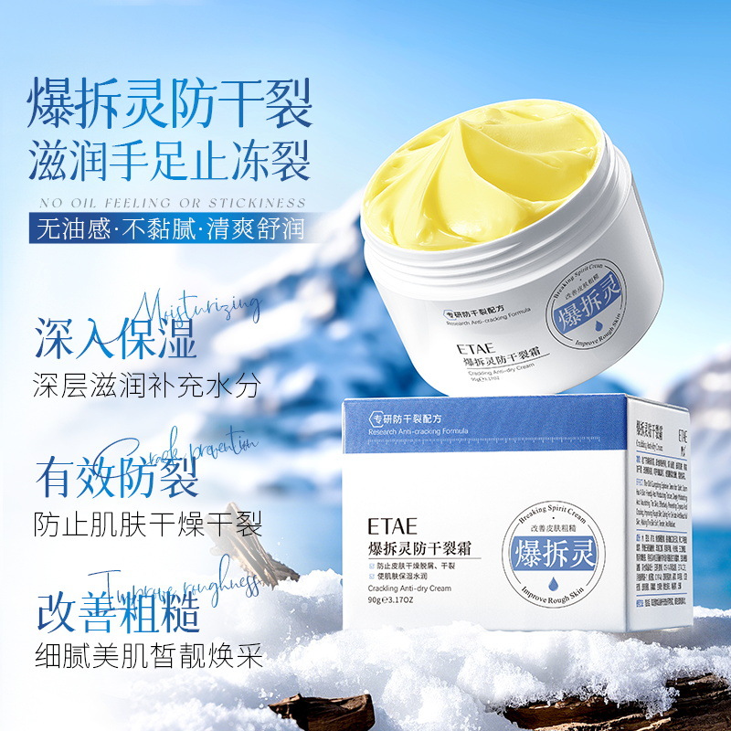 Crema anti-seco y anti-agrietamiento de la piel de otoño y invierno para manos y pies, cuidado corporal image 2