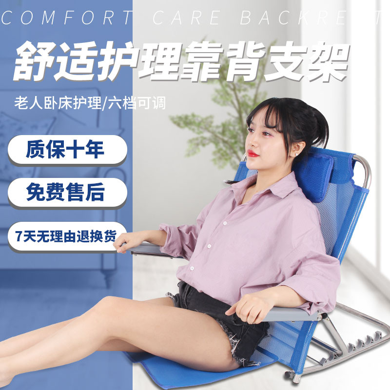 Soporte de respaldo en la cama para ancianos paralizados, silla de respaldo para pacientes de enfermería, dormitorio de estudiantes, cojín de respaldo perezoso plegable