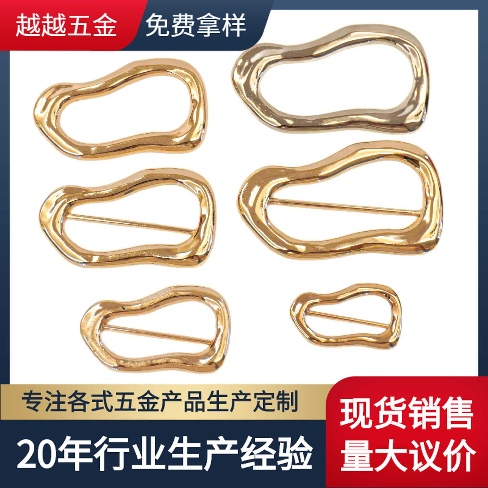 033丝巾扣异形衣角扣皮带扣锌合金广东金过环保挂镀波浪纹理纽扣