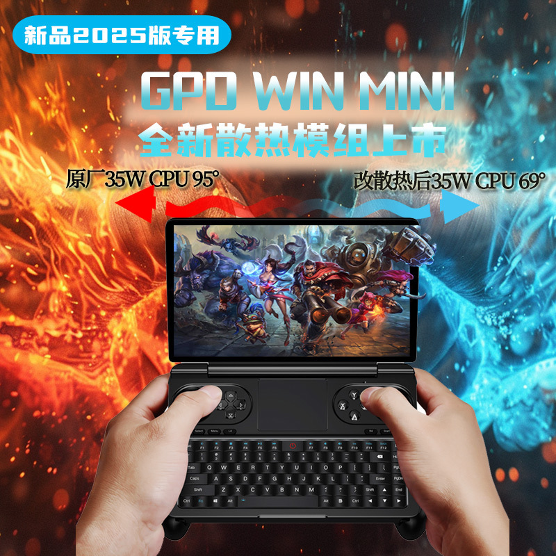 25 Gpd Win Mini Handheld Special Cooling Modules Aluminum Alloy Bottom Shell Dual Fan Radiator