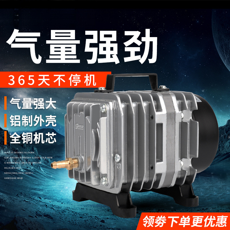 气泵水族增氧泵氧气泵鱼缸打氧充氧泵大功率电磁式海鲜鱼池氧气机