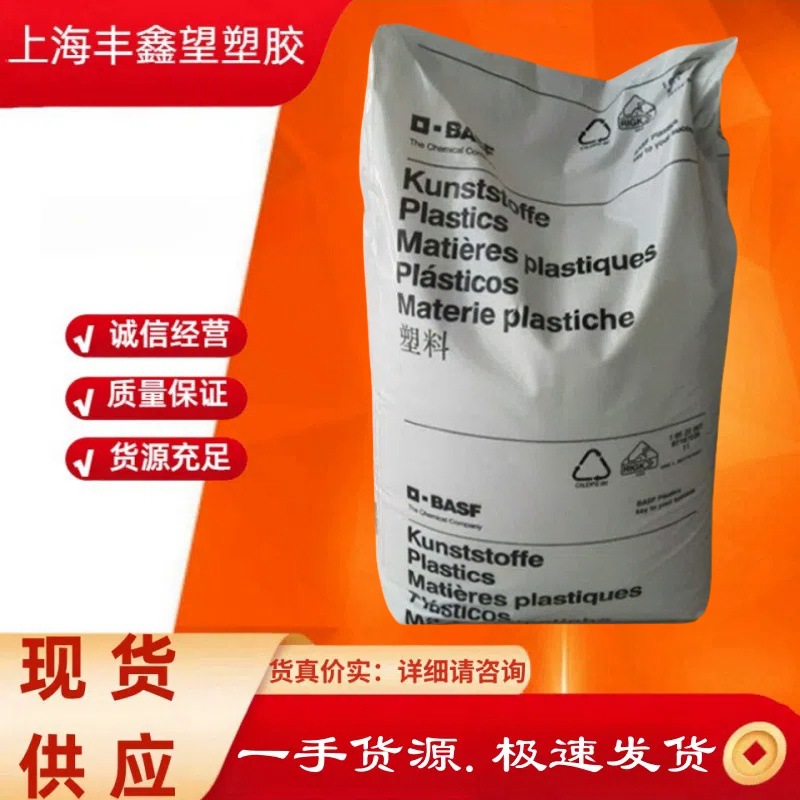 现货PA66/德国巴斯夫 A3WG7 高强度 注塑级 家电部件 增强 耐老化