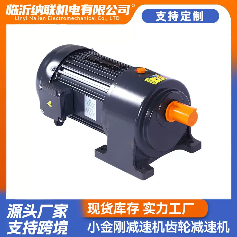 小金刚减速机齿轮减速机卧立式齿轮箱 厂家现货供应5-120减速比