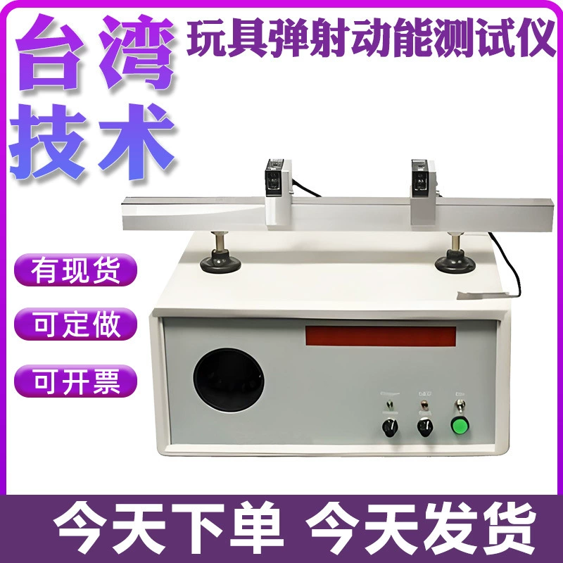 Интеллектуальный тестер выброса кинетической энергии Игрушечный пистолет для измерения скорости Тестер кинетической энергии Лук и стрела без накопления энергии