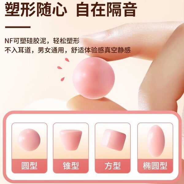 Silicone earplugs for learning to sleep silently
