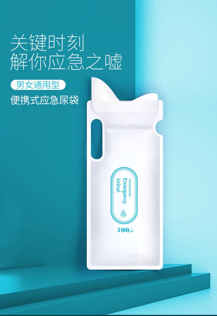 Car Emergency Urine Bag Disposable Mobile Travel Convenience Urine Bag Self-Driving Travel Portable High-Speed Male and Female Urinal