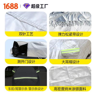 Thickeneded Car Cover, Anti-Freeze Car Cover — Car clothing