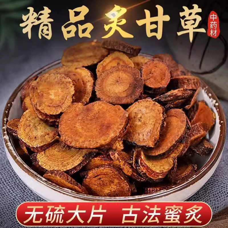 Zhigancao Chinese Medicinal Materials 500g Genuine Honey Moxibustion Licorice Soup Prepared Dry Herbal Medicine Inner Mongolia Stir-Fried Licorice Slices Can Be Combined with Dried Ginger