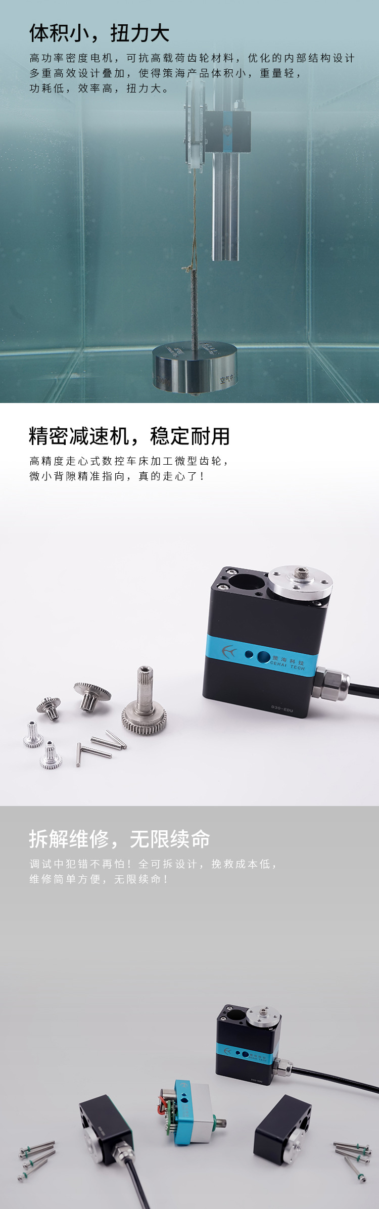 策海科技D30-EDU :水下舵机 水下机械手臂 机器鱼致动器-阿里巴巴
