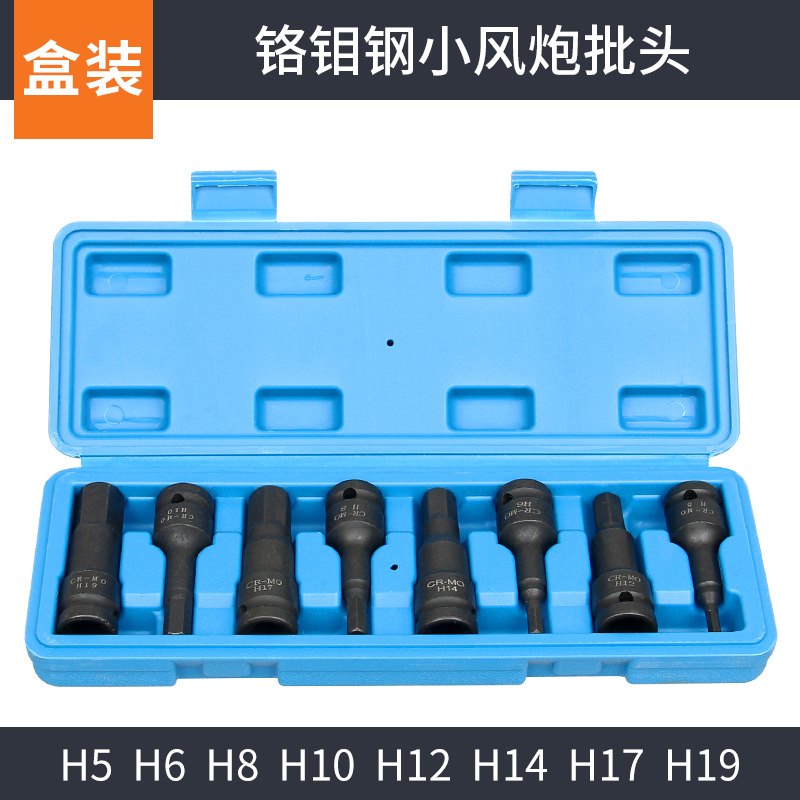 Llave eléctrica, hexagonal adicional, cabezal de pistola de viento 1 \ 2, cabezal de pistola de viento pequeño de acero al cromo-molibdeno de alta dureza de grado industrial