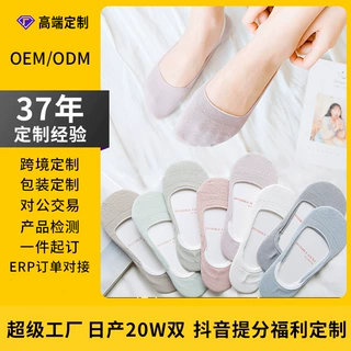 定制袜子女隐形袜纯棉夏季吸汗透气来样定制跨境定制诸暨袜子定制