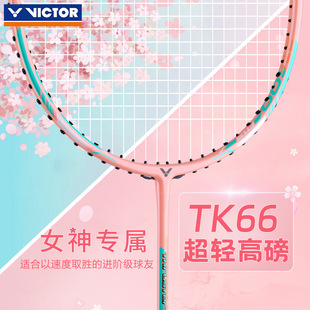 ��ƷVICTOR������ë����̼�����˶��ѻ���TK66���ĳ��p7U�߰�TK70