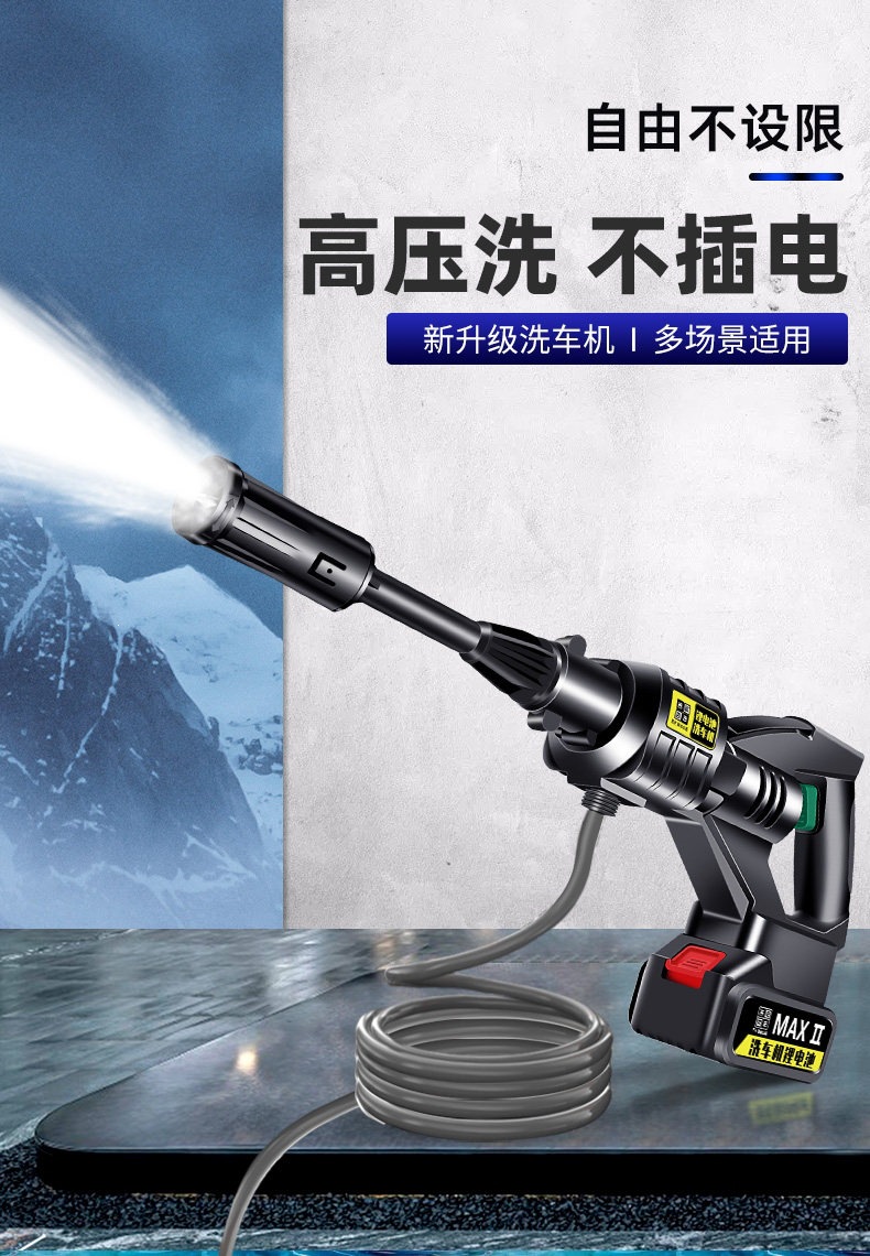 Suitable for wireless car washers, high-pressure water pumps, car and household water guns, portable lithium battery-powered car cleaning brushes