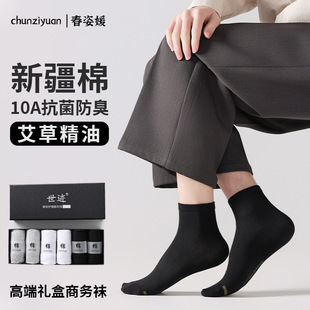 男士夏季纯棉袜子