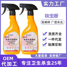 蟑螂药家用呋虫胺喷雾室内可灭蚂蚁跳蚤500ml杀虫剂跨境一件代发