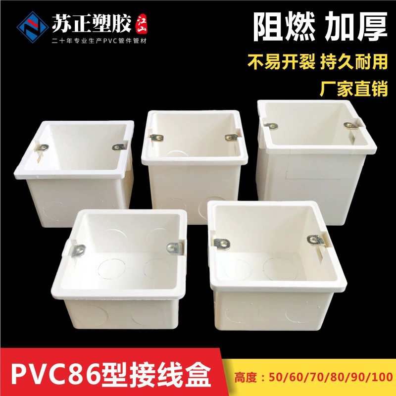 Распределительная коробка из ПВХ, предварительно встроенная усиленная квадратная распределительная коробка, проводная коробка типа 86, скрытая коробка, скрытая нижняя коробка по индивидуальному заказу