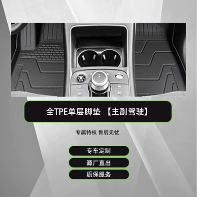 Ayaqaltılar (Kovriklər) – Styles, Full-Coverage TPE, Specialized for - upgraded-grain-pattern24-25-model-zero-run-t03-customized-for-specific-vehicles-anti-slip-and-wear-resistant-single-layer-tpe-front-row-floor-mats