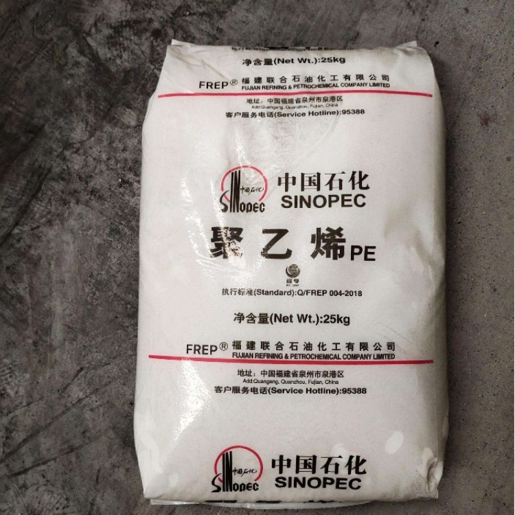 HDPE 福建FMA016 低压注塑  HDPE FMA016电线电缆电缆电线通用级