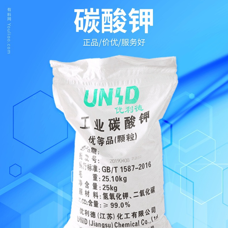 江苏优利德食品级碳酸钾99%含量膨松降酸剂碳酸钾98.5酸味剂