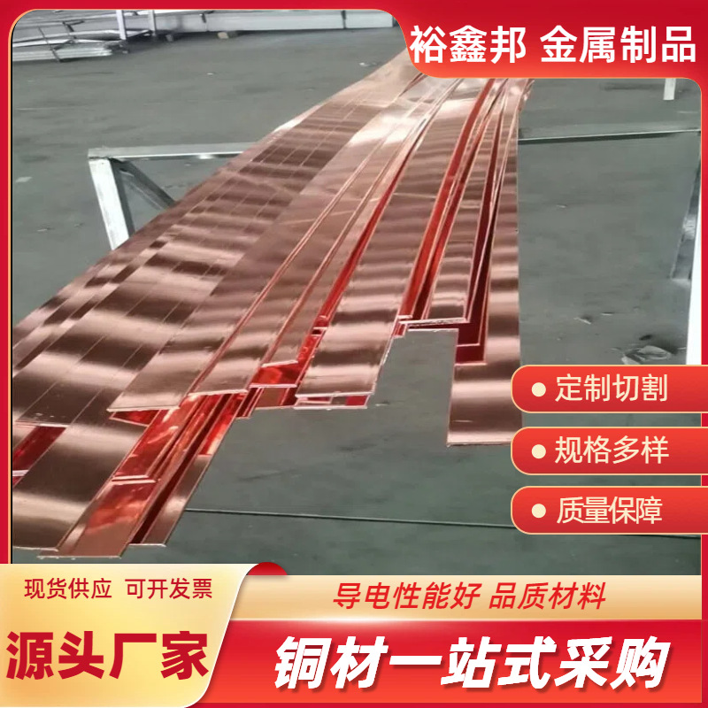 现货T2紫铜排 40*4 50*5 60*6 可零切 接地扁铜排 高导电