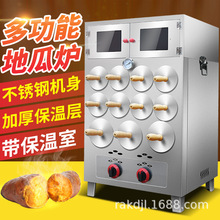 不锈钢燃气地瓜炉烤红薯机摆摊玉米烤冰糖雪梨炉子烤山药