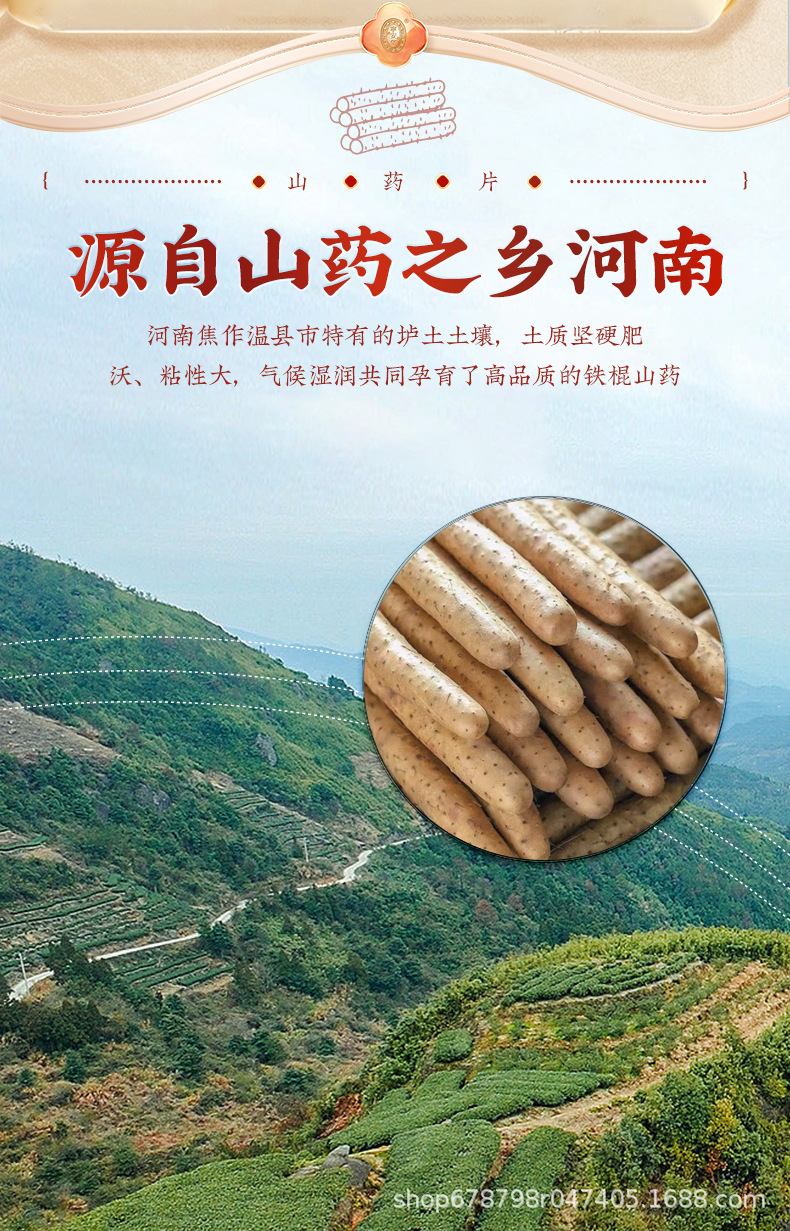 Dried Chinese Yam Slices 250g Jar Huai Shan Yao Tie Gun Shan Yao for Soup and Tea key features