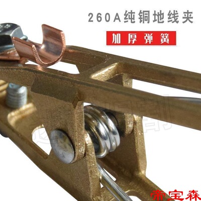 260A Pure copper thickening Electric welding TIG Plasma Cutting Machine Ground clamp Grounding Clamp Webbing Ground