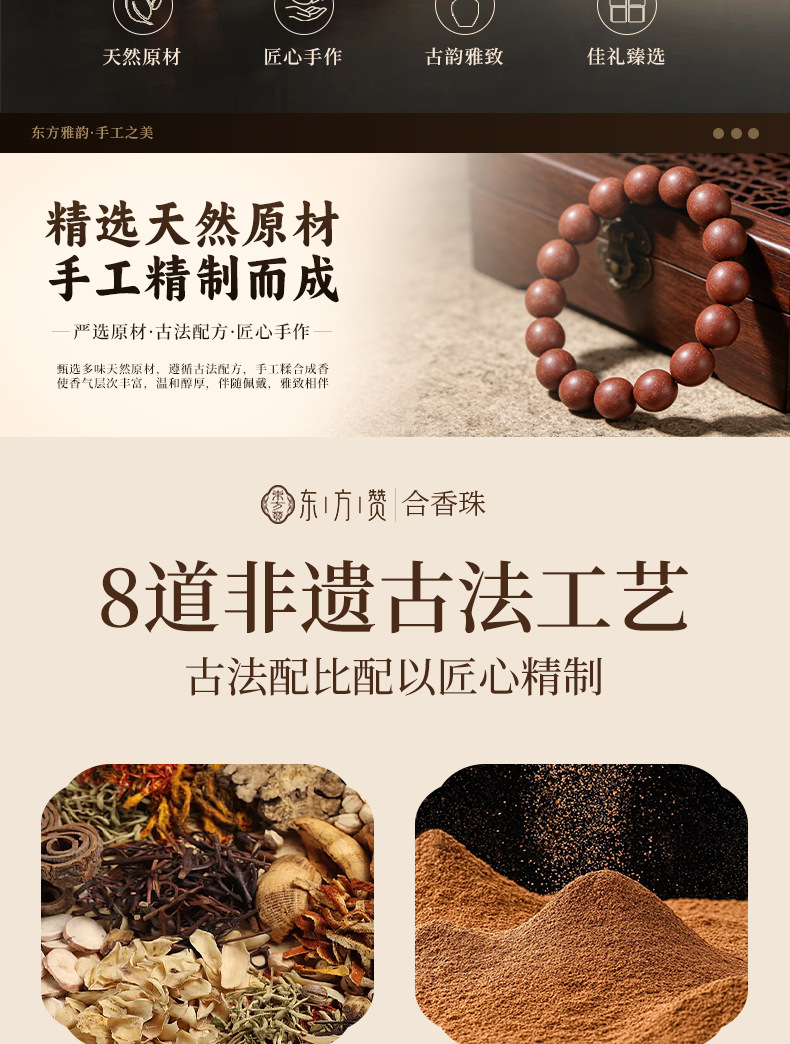 Five Element Herbal Fragrance Bead Bracelet Traditional Chinese Medicine Aromatic Bead Combination for Calm and Relaxation overview