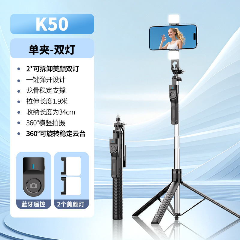 手持云台自拍杆可伸缩三脚架360度旋转vlog摄影手机支架补光灯|undefined