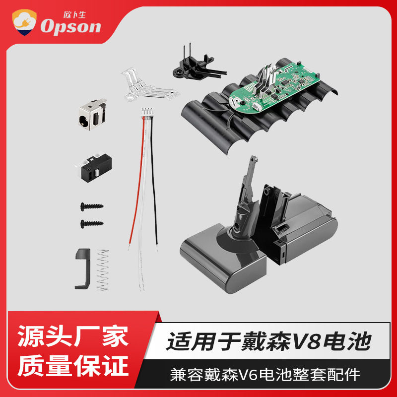 Suitable for Dyson V8 21.6V vacuum cleaner lithium battery PCB…