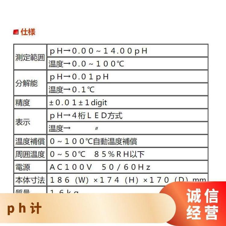 日本tokopH计桌上型TDP-51原厂货源专票 普票