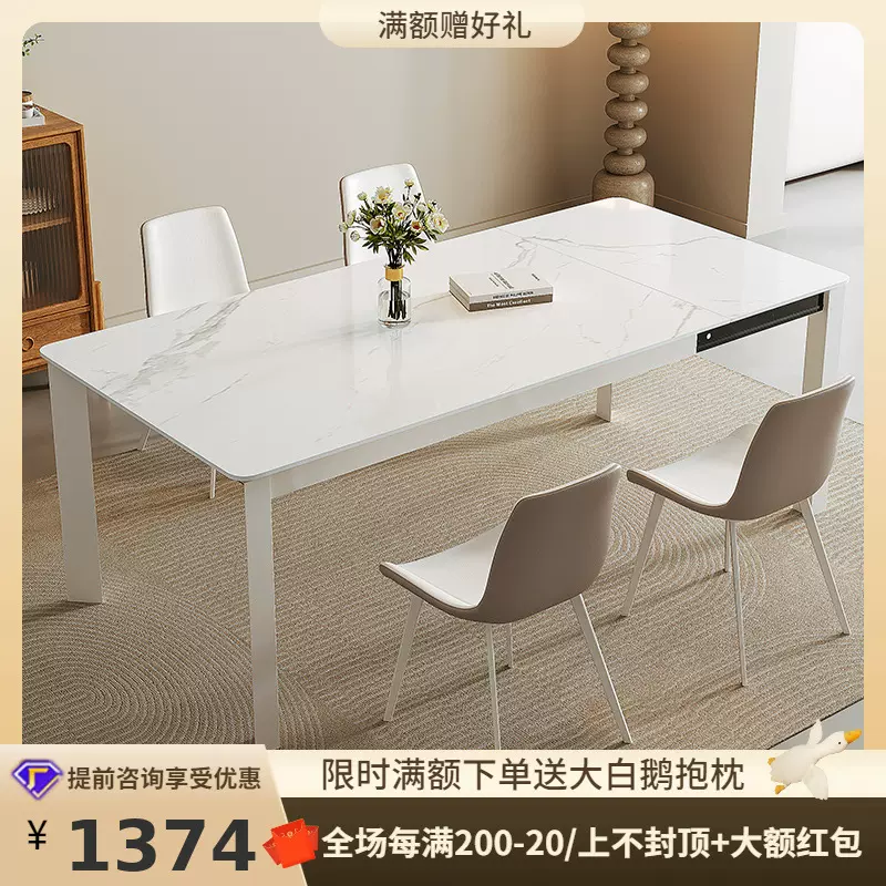 桐语特现代简约岩板伸缩折叠餐桌组合家用小户型长方形奶油风餐桌