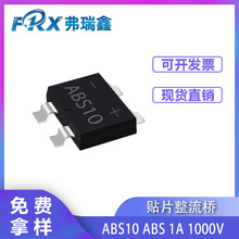 贴片整流桥ABS10 1A 1000V SOP-4 大芯片桥堆 超薄桥式整流器批发