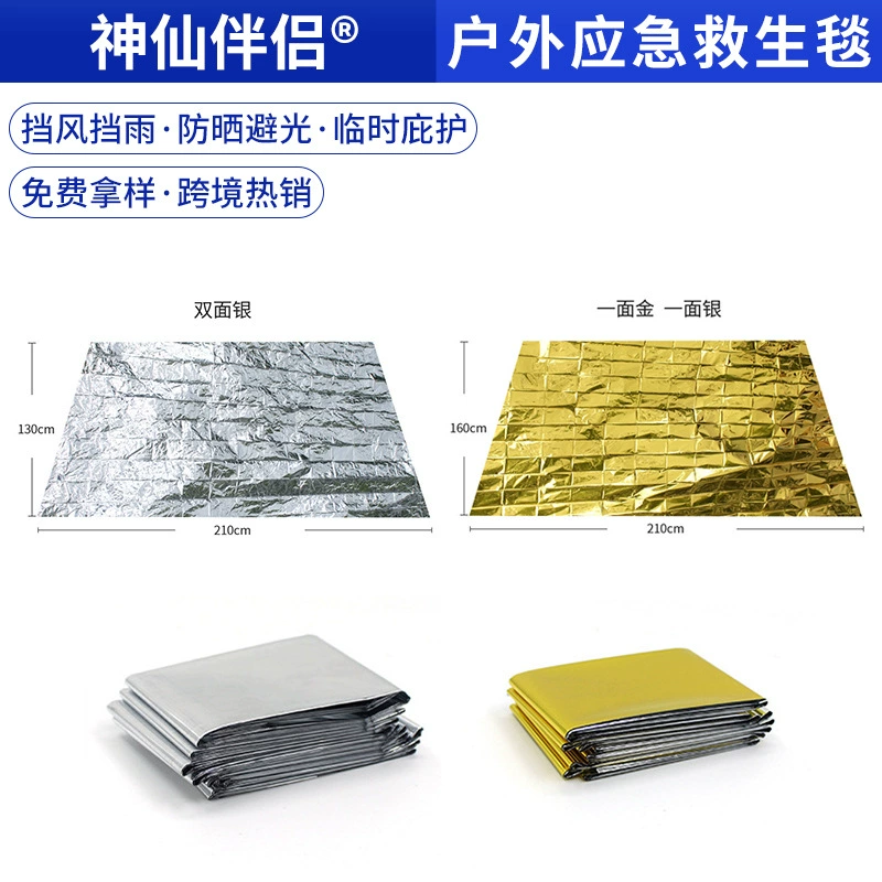 Открытый аварийный спасательный ковер солнцезащитный крем влагостойкий кемпинг влагостойкий коврик аварийный тепло водонепроницаемая скатерть затенение отражающая пленка
