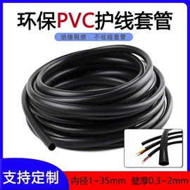 连接器;绝缘套管;电子线