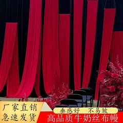 ウェディングミルクシルク生地赤いカーテン屋外結婚式シーンレイアウト背景布結婚式ホール天井装飾布