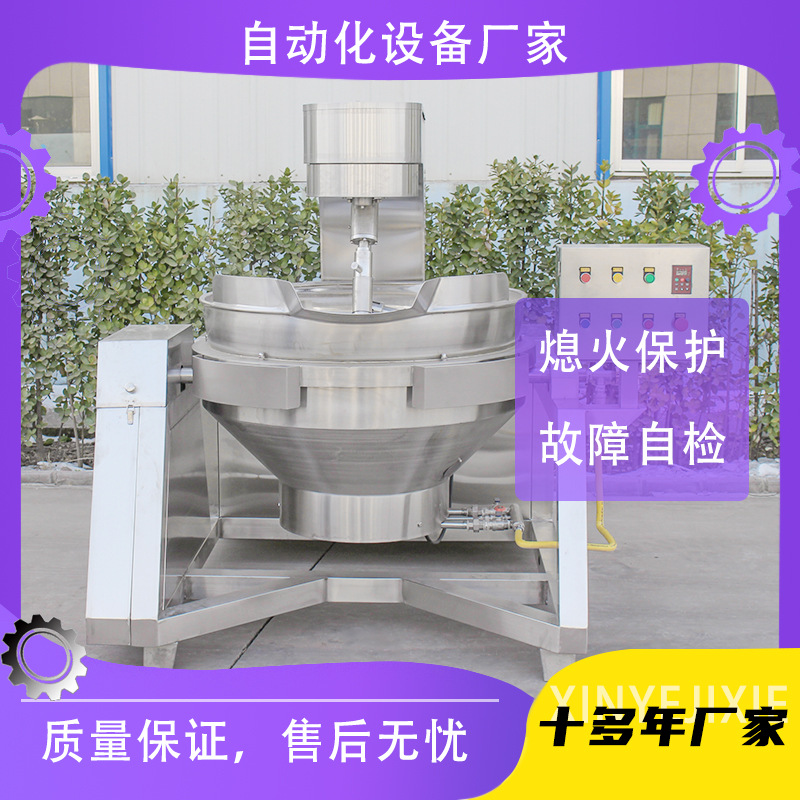 厂家供应阿胶熬制锅月饼馅料搅拌机行星搅拌炒锅关东煮铁板烧