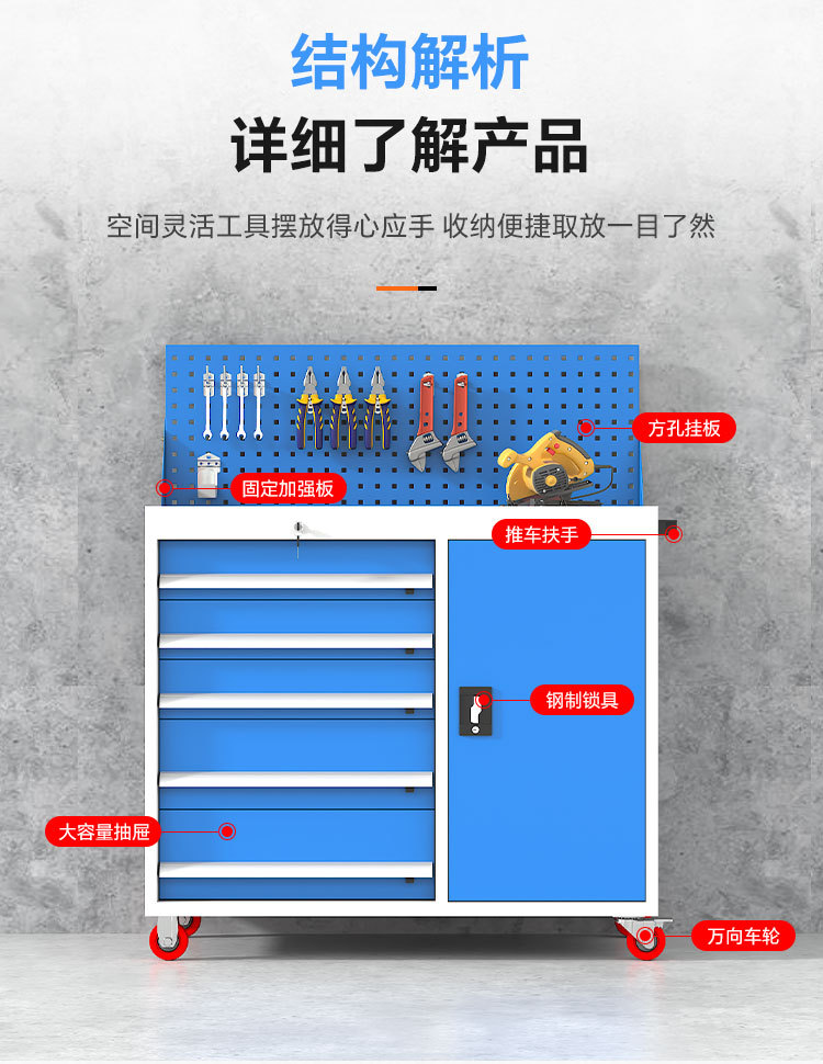 工具柜详情2_08.jpg