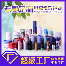 定制烫金Logo圆形化妆品纸罐唇膏口红纸管包装牛皮纸香水精油纸筒