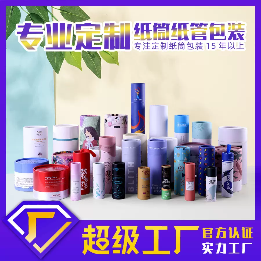定制烫金Logo圆形化妆品纸罐唇膏口红纸管包装牛皮纸香水精油纸筒