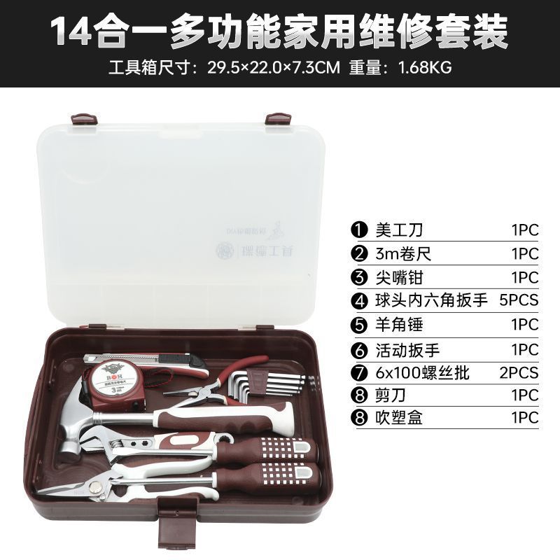 Kit de herramientas para el hogar Kit de mantenimiento diario Kit de reparación doméstica Hardware Tiger Clamp Llave Forceps Combinación