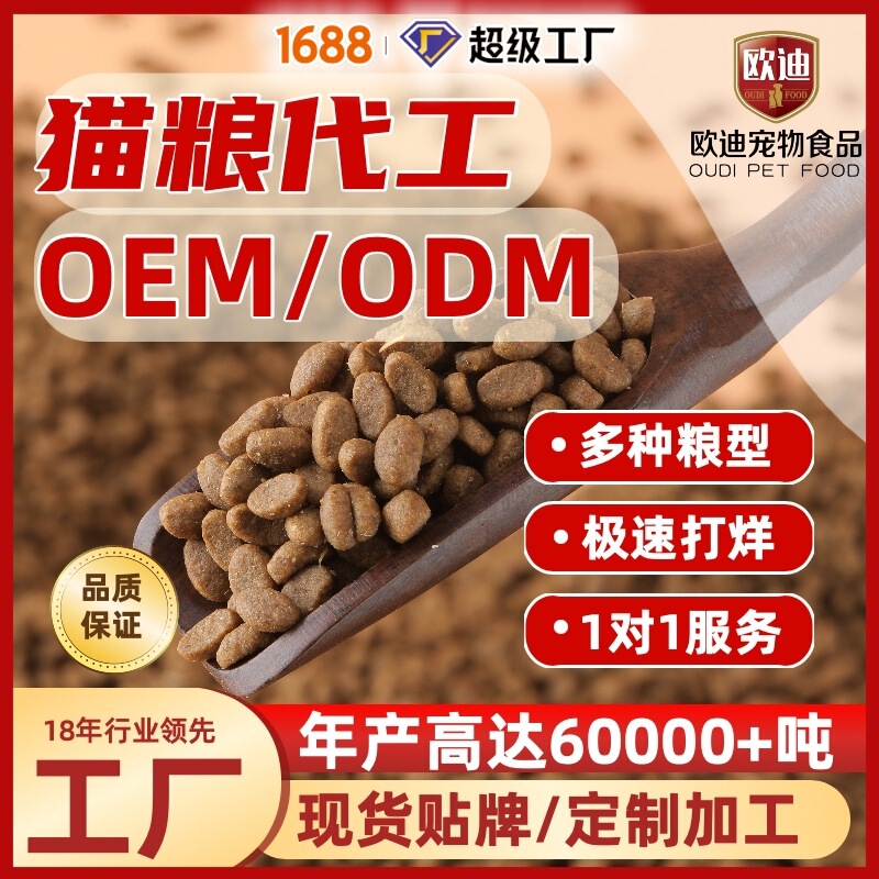 Cat Food Processing Oem Customized Cat Food Fresh Meat Grain-Free Adult Cats and Kittens General Full Price Food Factory Wholesale Spot