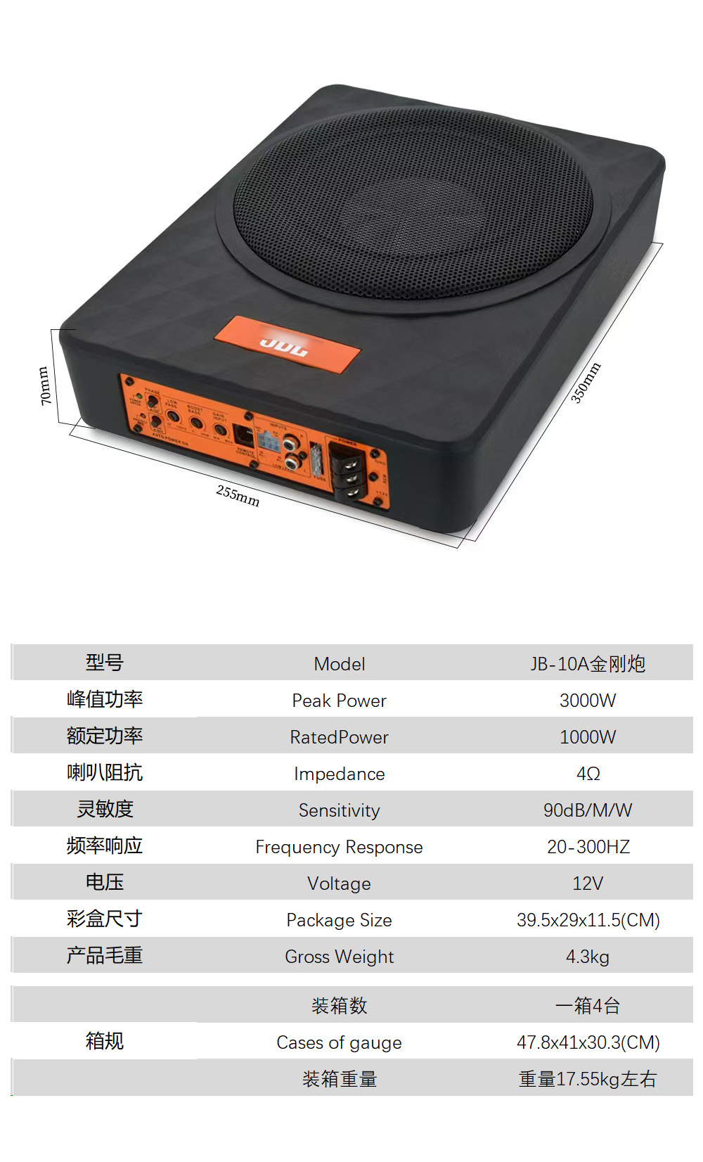 Car Audio Subwoofer Ultra-Thin Car Audio System Car-Specific Aluminum Alloy Speaker Seat Subwoofer Jblgto10A