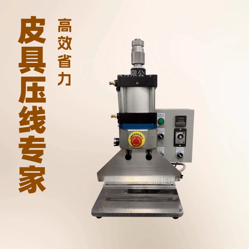 生产供应 皮具气动压线机
