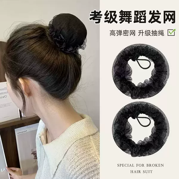 Simple Mesh Black Hair Net Women's Back Head Ball Head Broken Hair Disc Hair Net Pocket High Elastic Hair Loop Headwear for Children